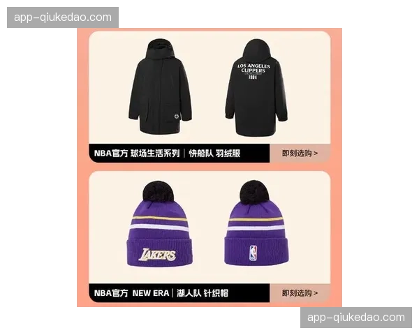 联盟2025-2026赛季球衣及周边产品三月销售额创单月历史新高