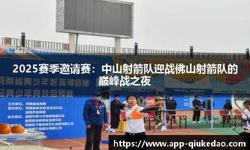 球客岛