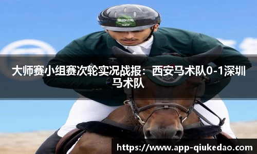 球客岛