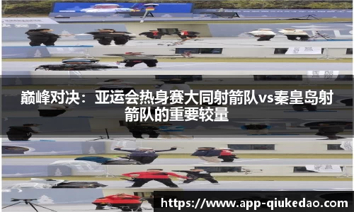 球客岛官网