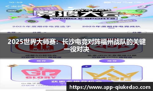 球客岛
