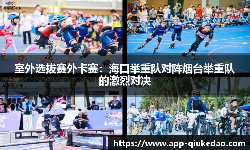 球客岛官网