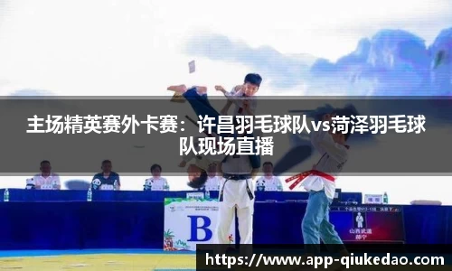 球客岛官方网站