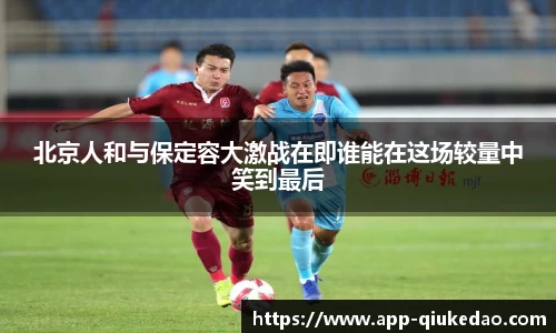 球客岛
